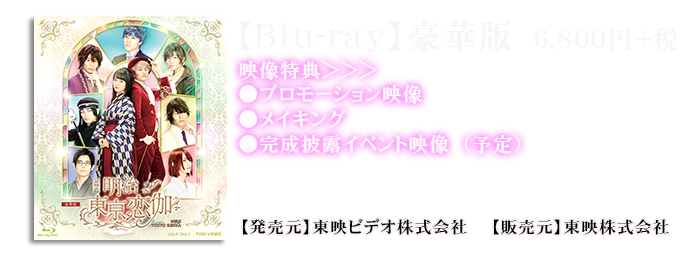 Blu-ray 6,800円＋税